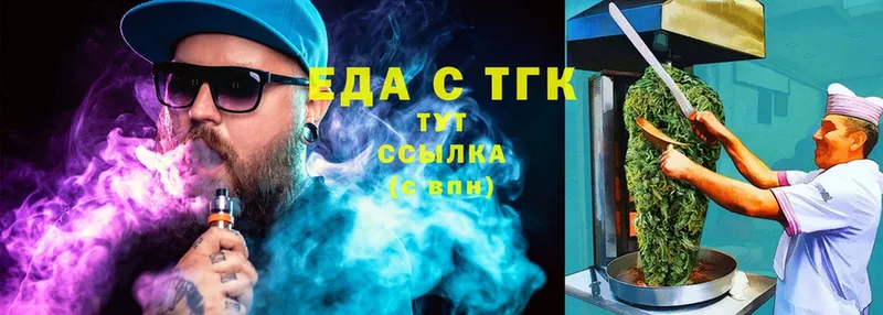 Еда ТГК конопля  Демидов 